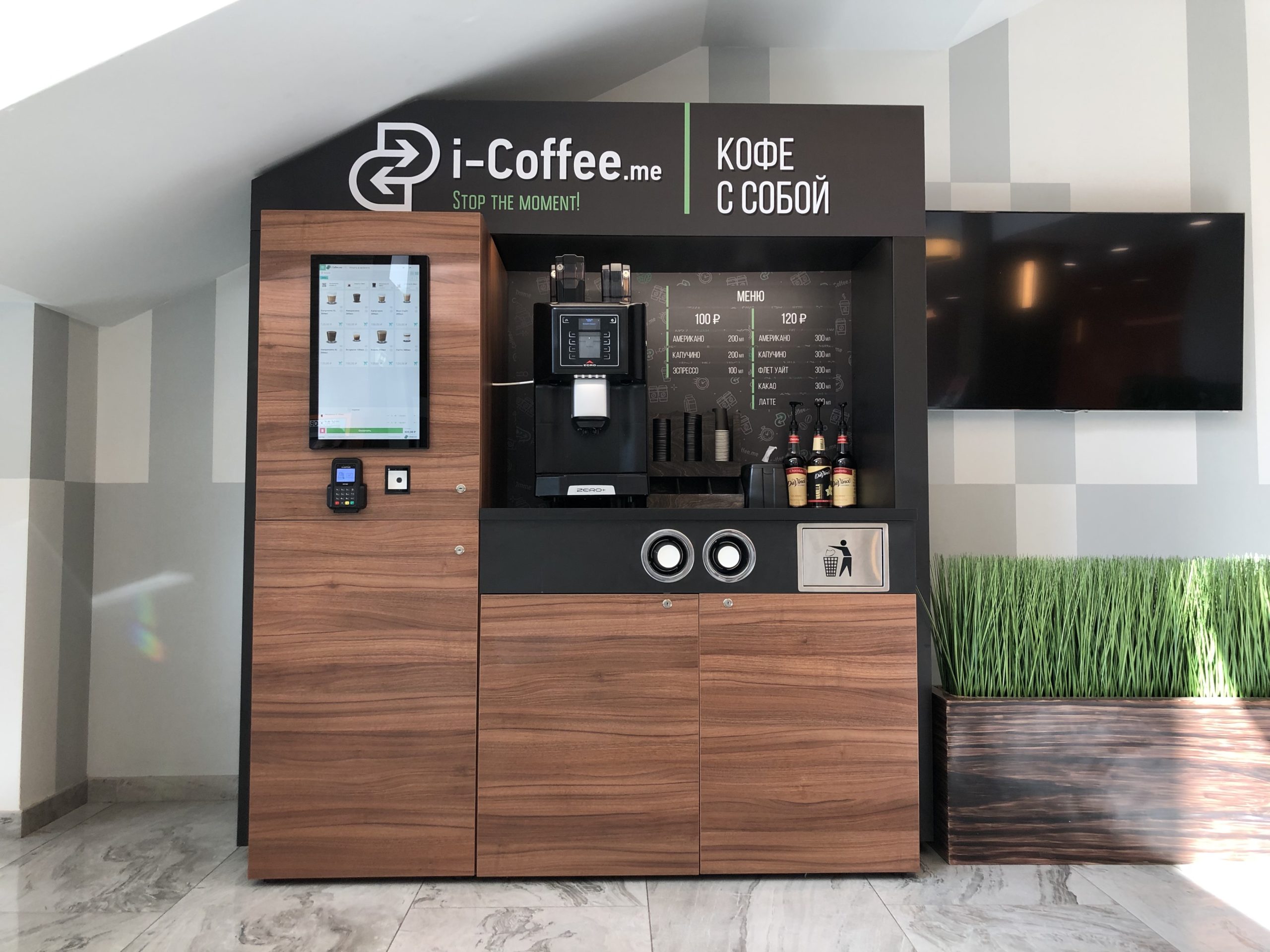 Где Купить Кофе В Москве