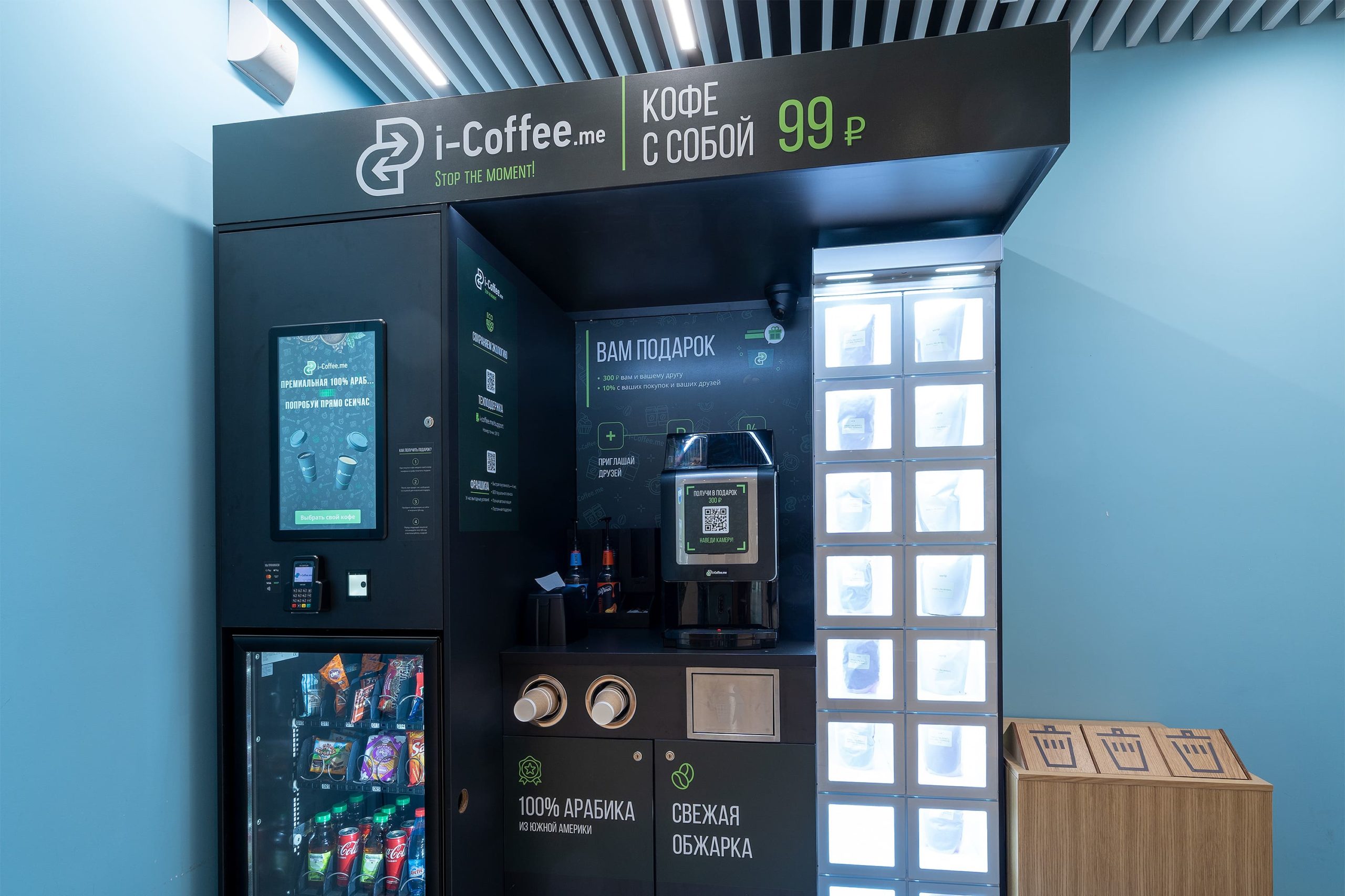 Кофейня самообслуживания аренда. Кофейный автомат самообслуживания 2022. Кофейня самообслуживания Coffee Space (кофе Корнер). Кофе вендинг самообслуживания. Мини кофейня самообслуживания.