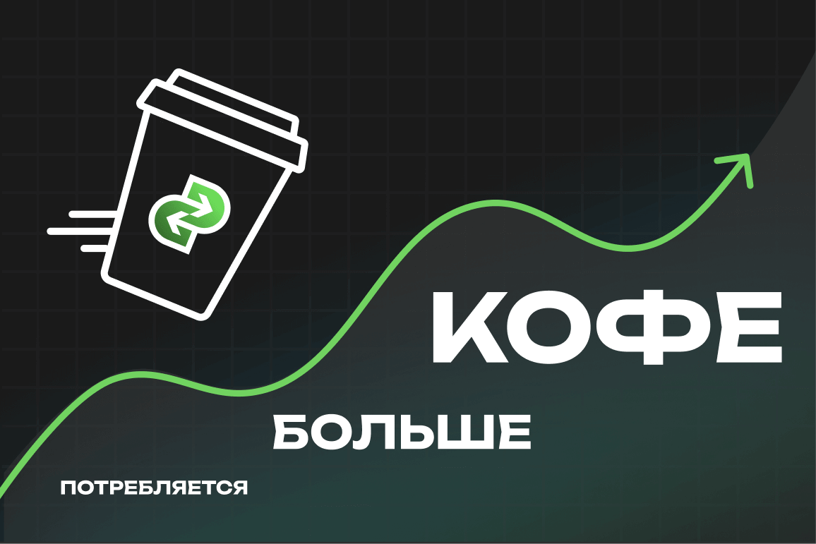 Франшиза кофейни самообслуживания - откройте свою кофейню вместе с i-coffee. me